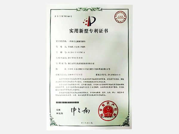 Utility model - a filter cloth for candle type filters